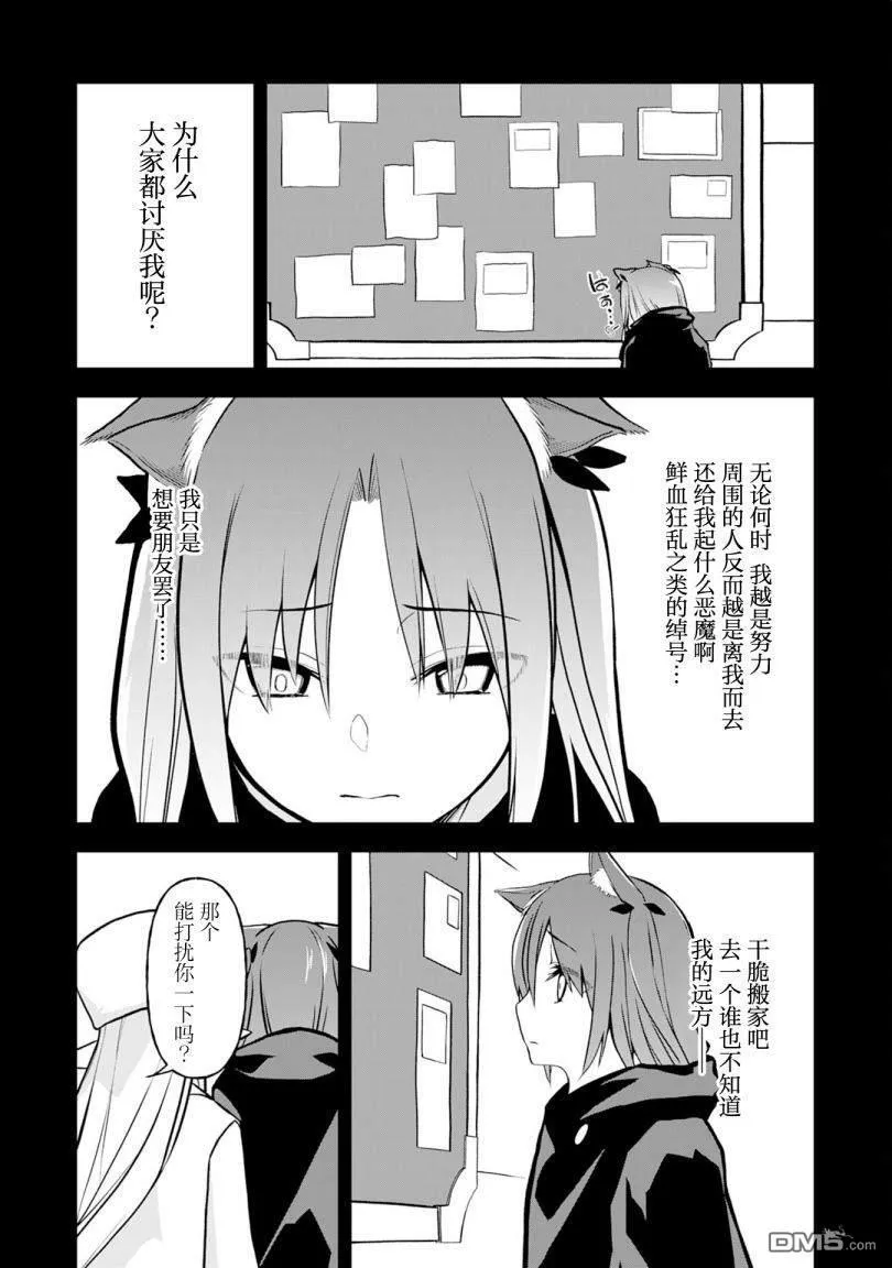 第6话 第10页