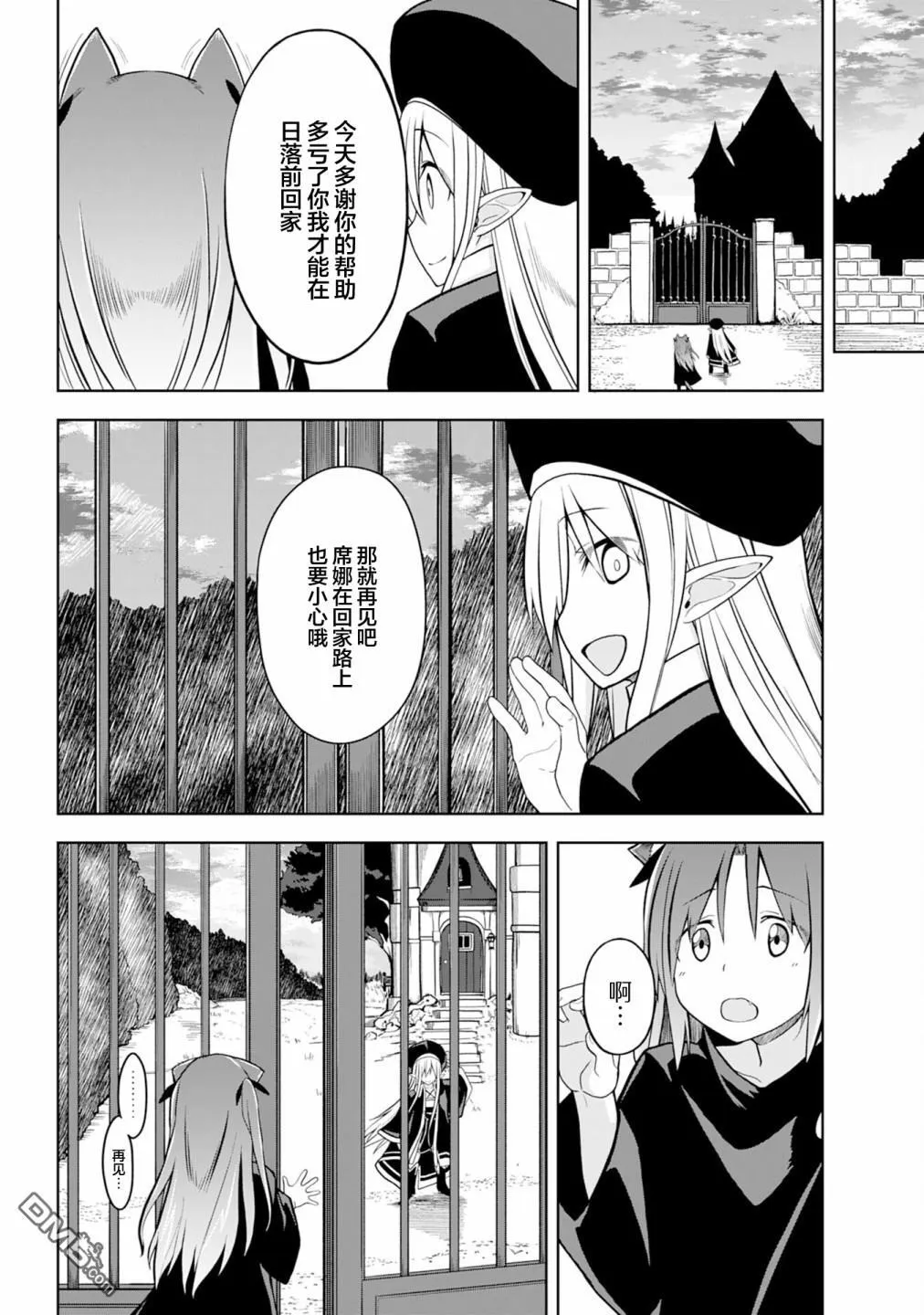 第7话 第4页