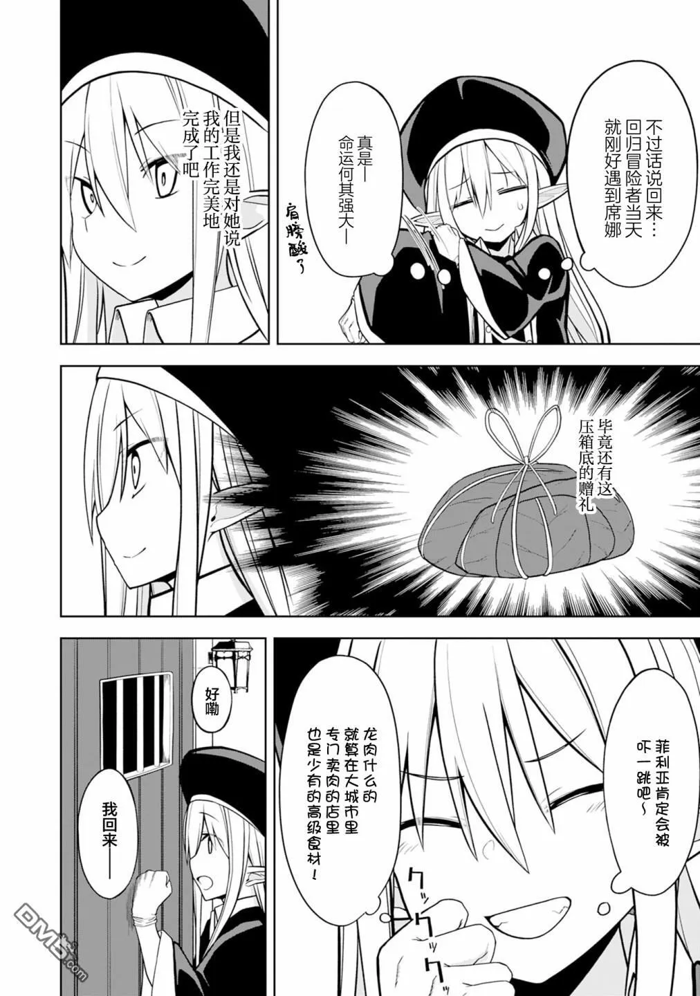 第7话 第6页