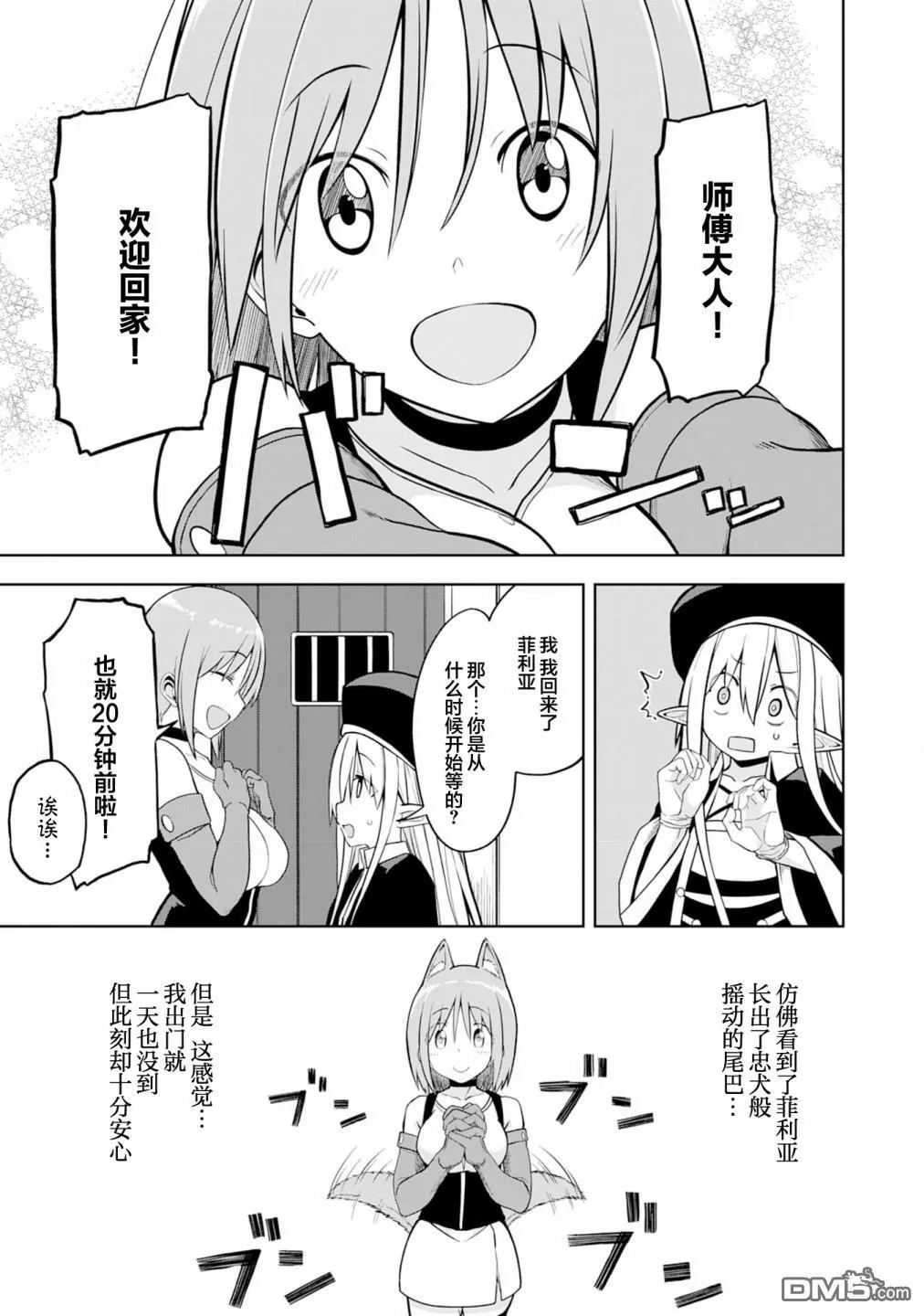 第7话 第7页