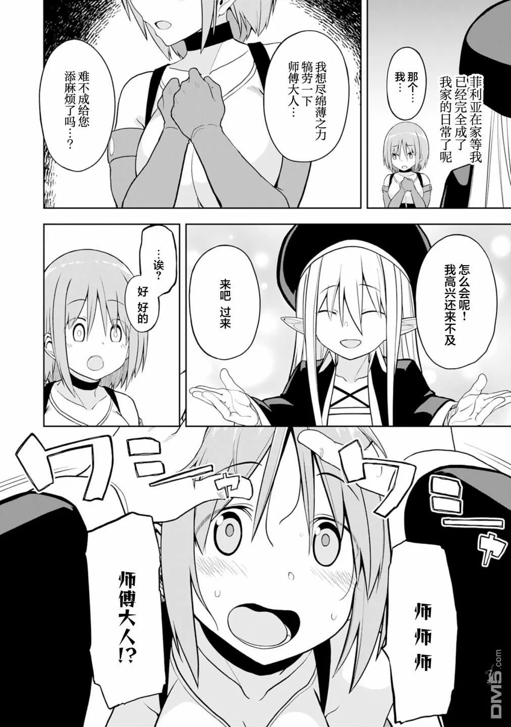 第7话 第8页