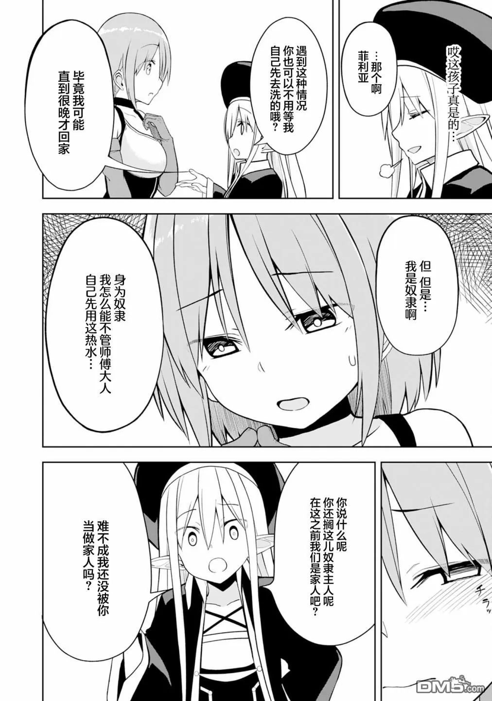 第7话 第10页