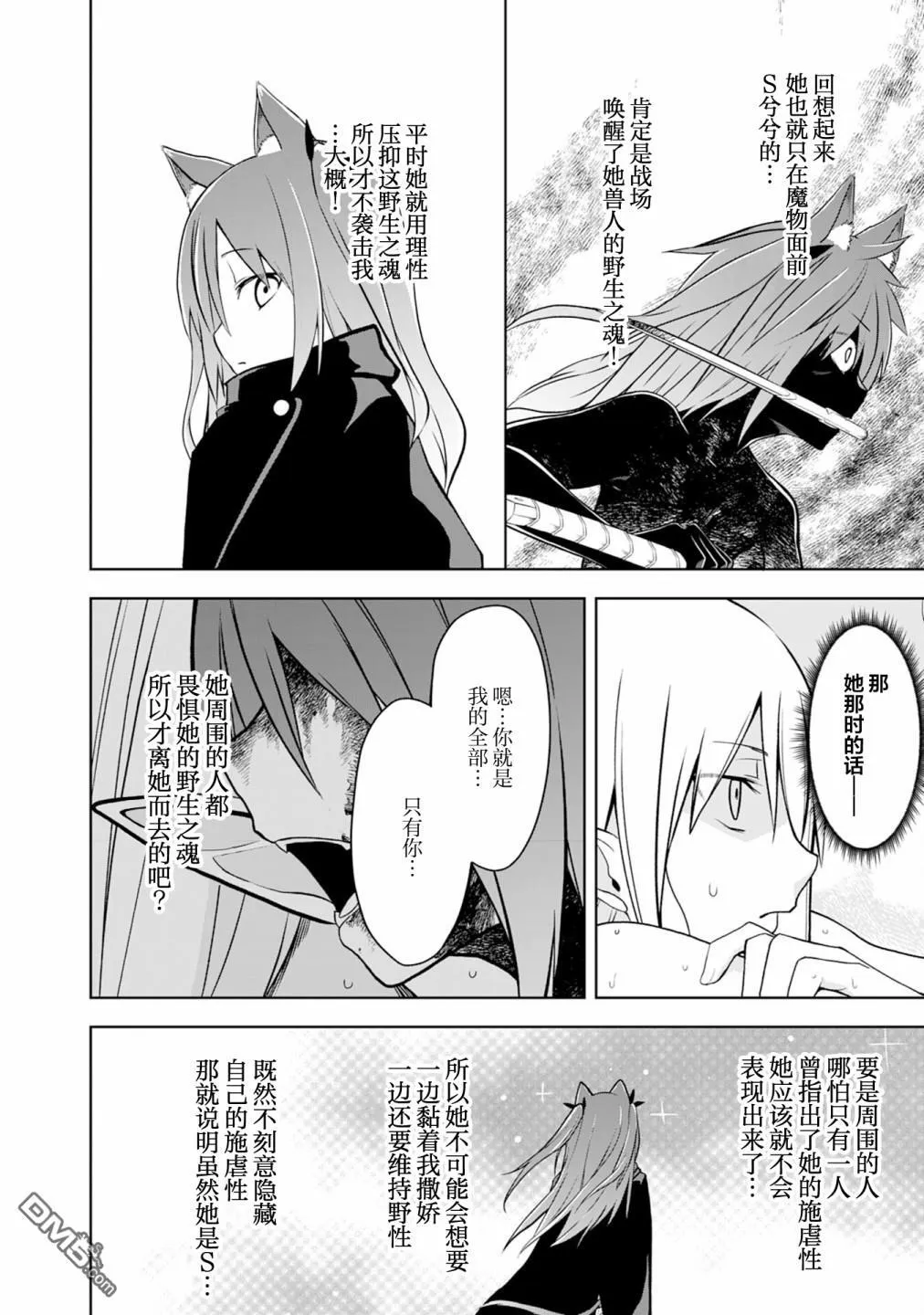 第7话 第22页