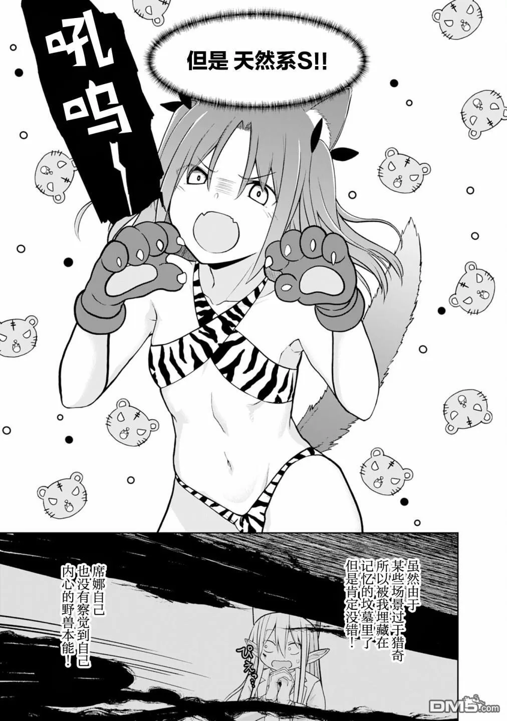 第7话 第23页