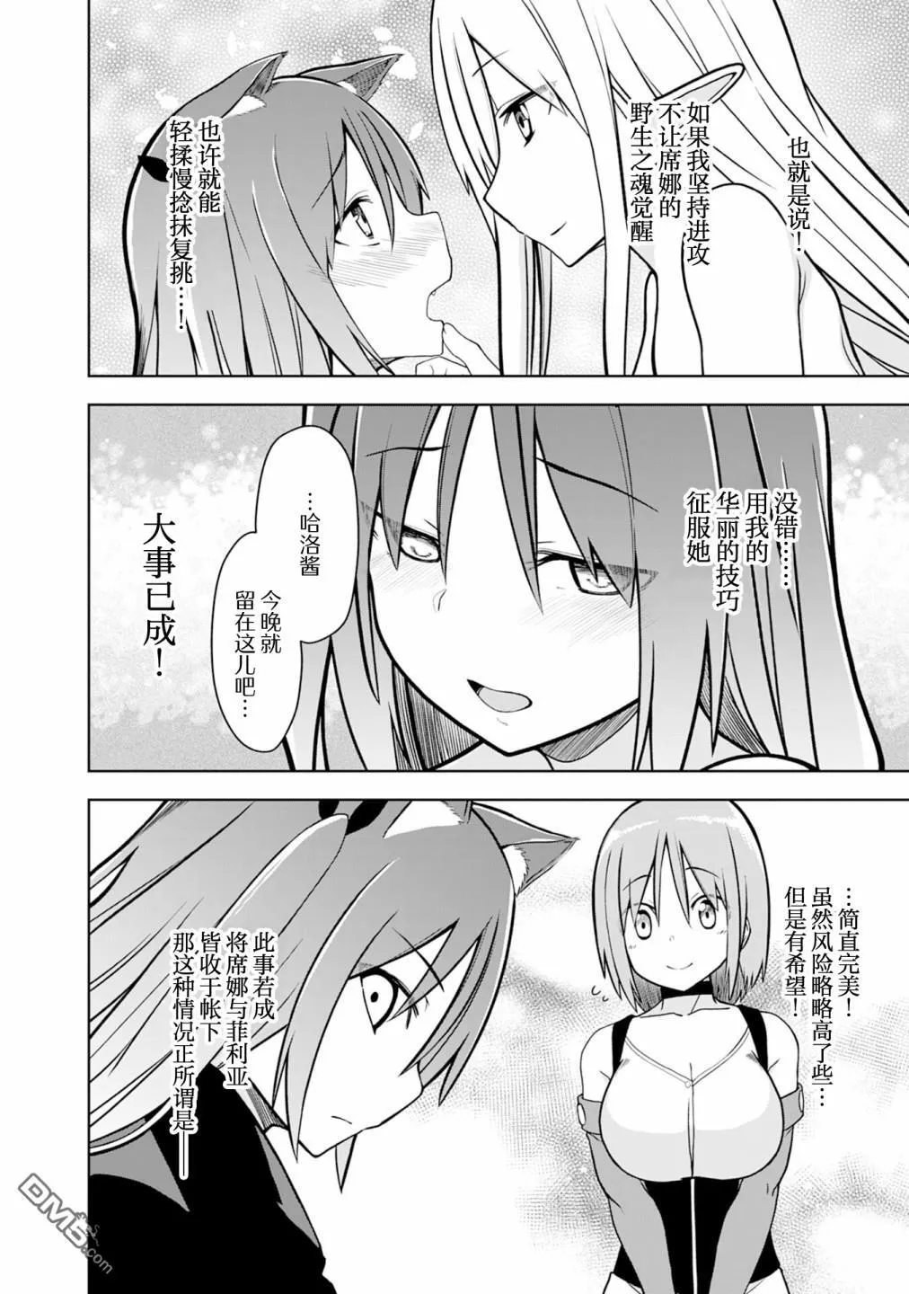 第7话 第24页