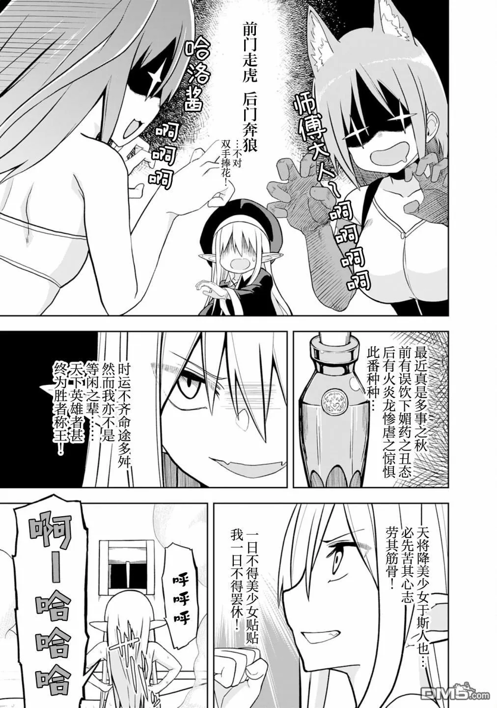 第7话 第25页