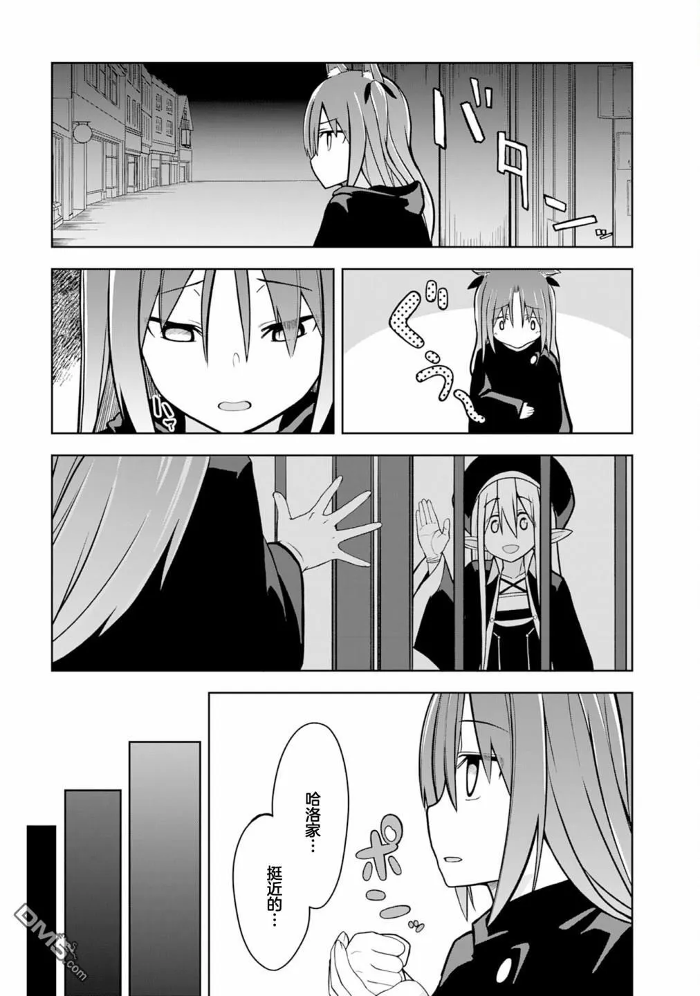 第7话 第27页