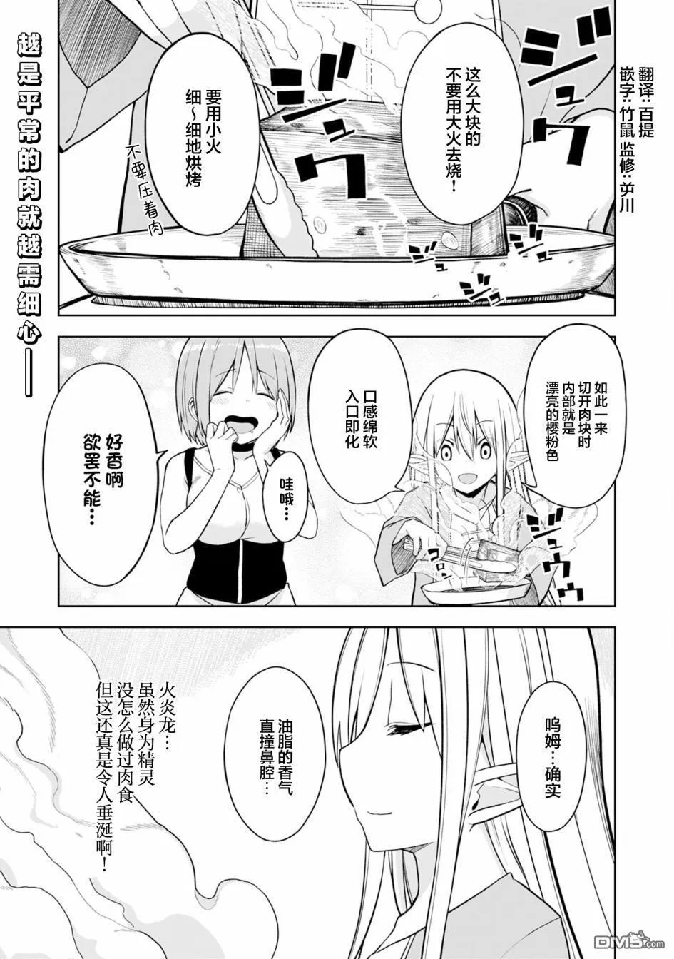 第8话 第1页