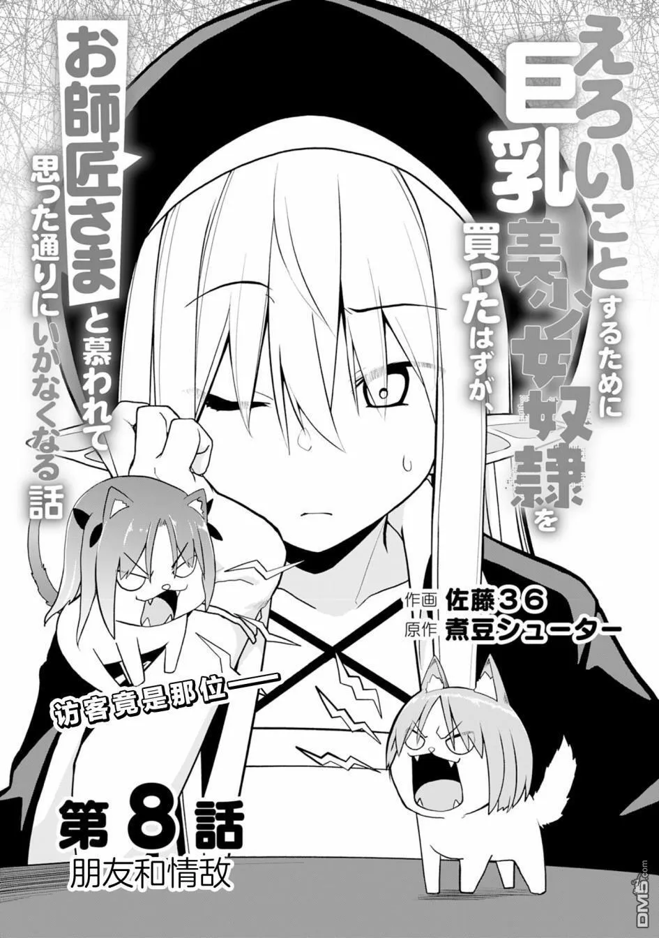 第8话 第5页