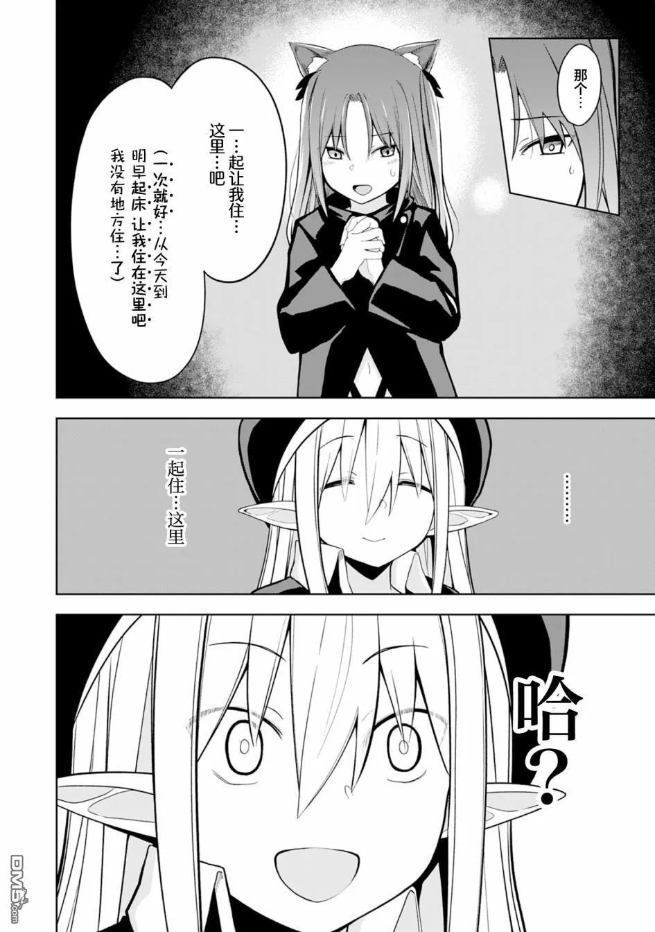 第8话 第12页
