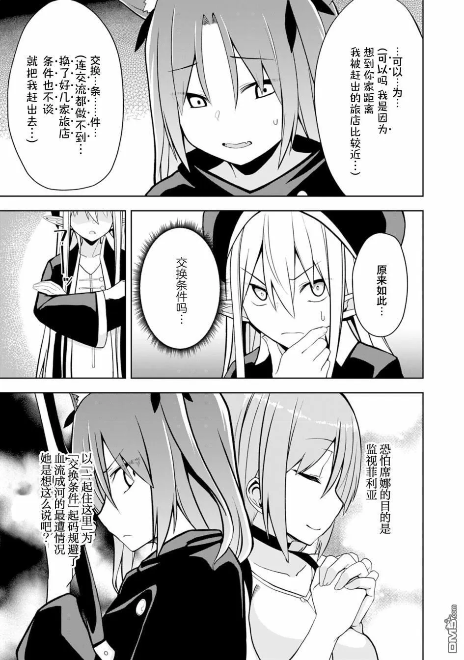 第8话 第13页
