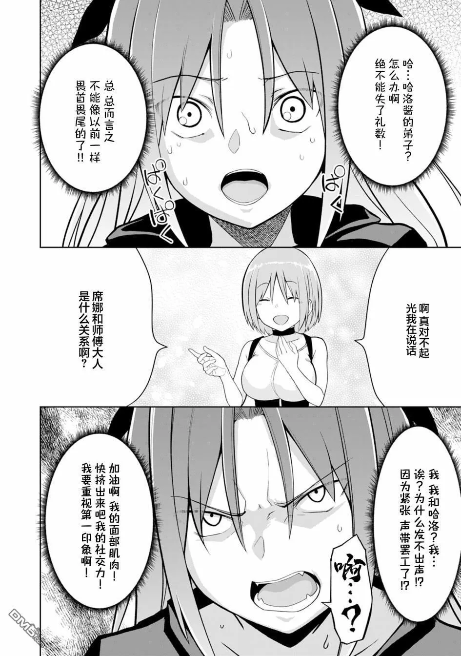 第8话 第20页