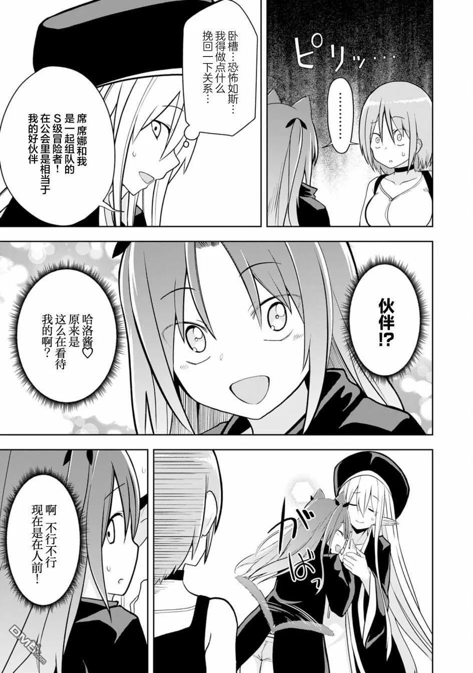 第8话 第21页
