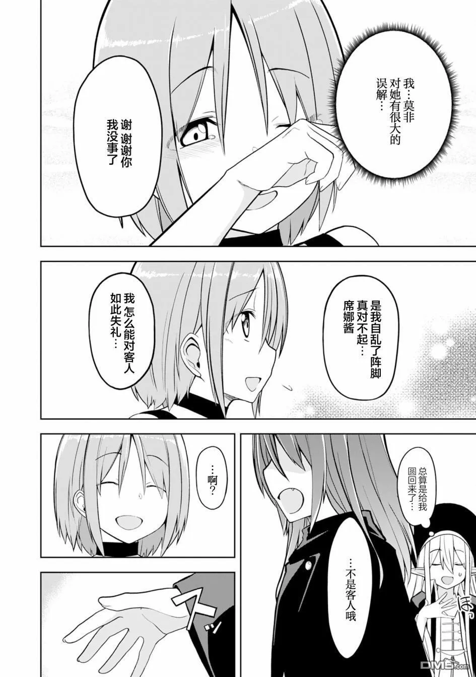 第8话 第28页