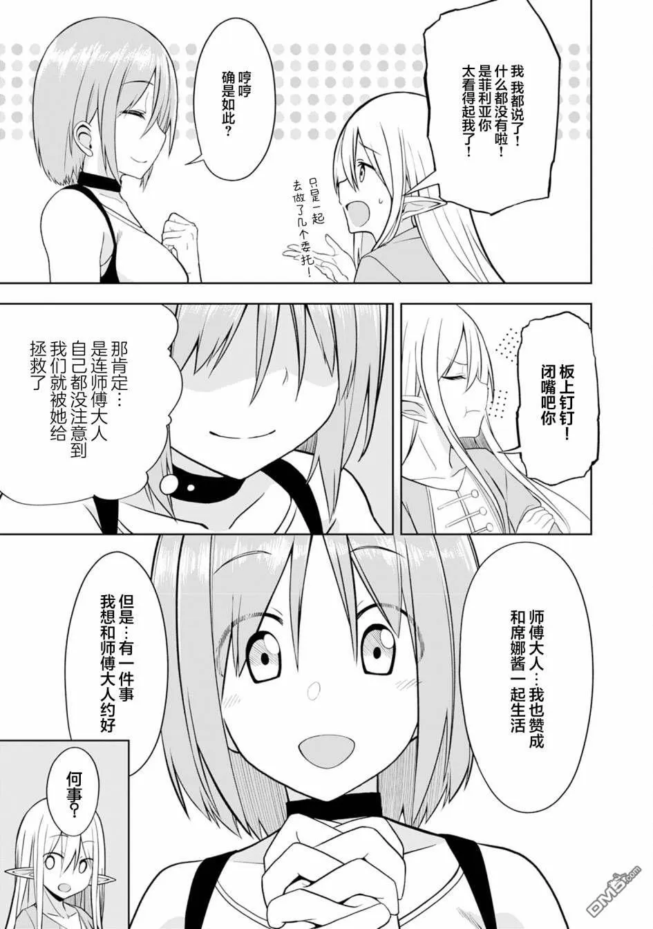 第9话 第7页