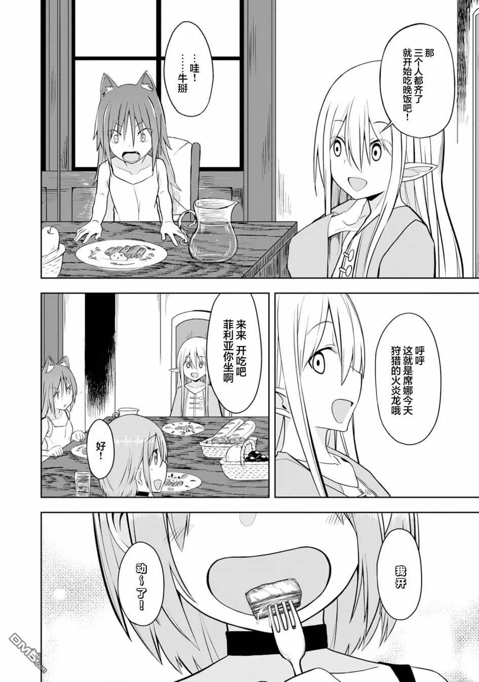 第9话 第14页