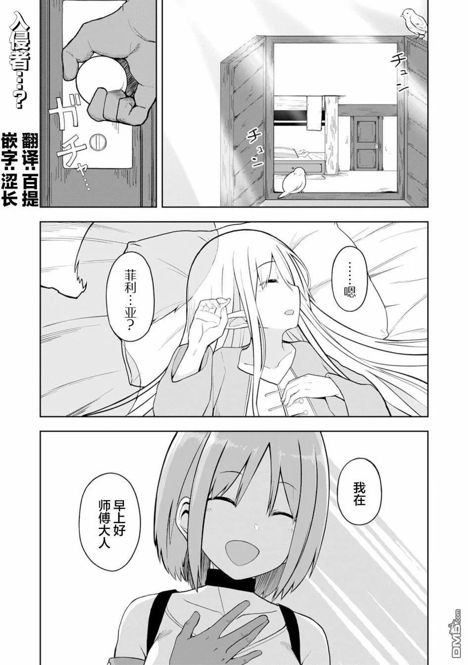 第9话 第33页