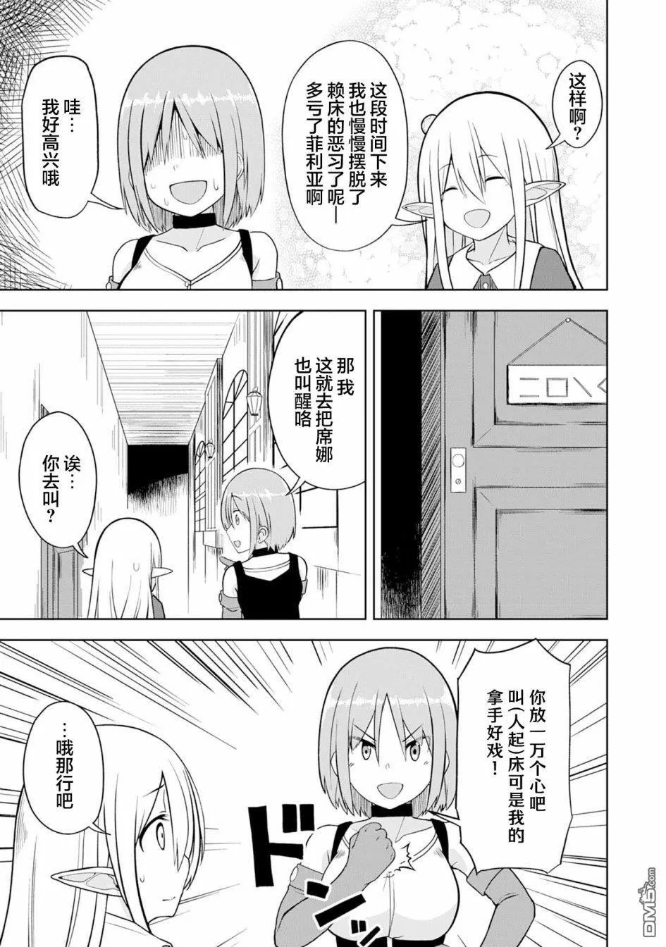 第10话 第7页