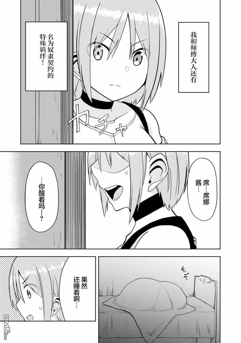第10话 第9页