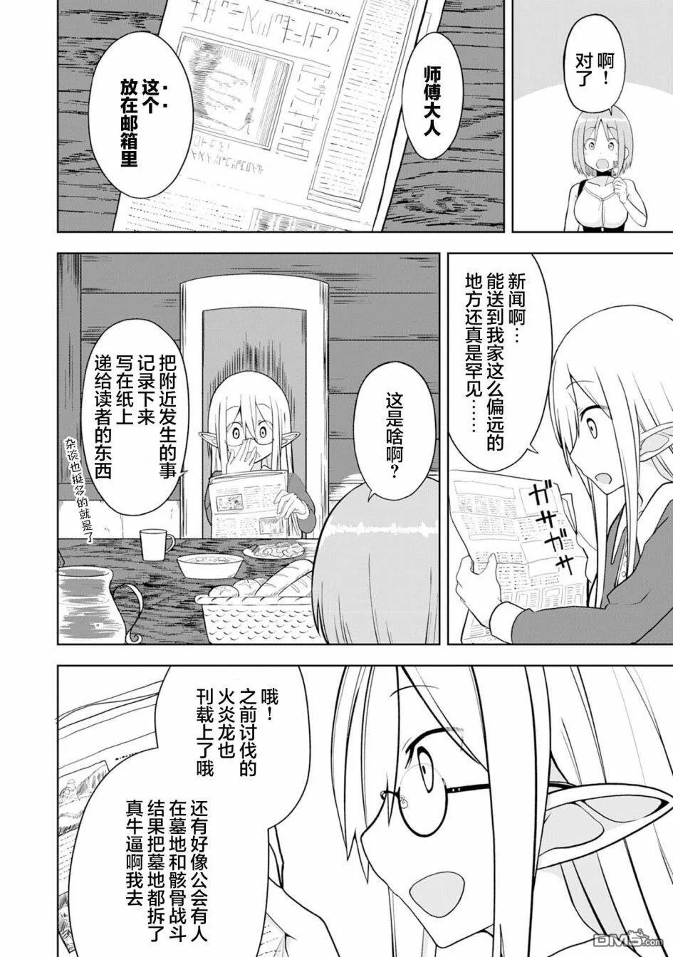 第10话 第22页