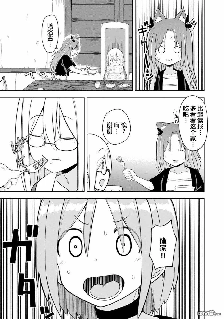 第10话 第23页
