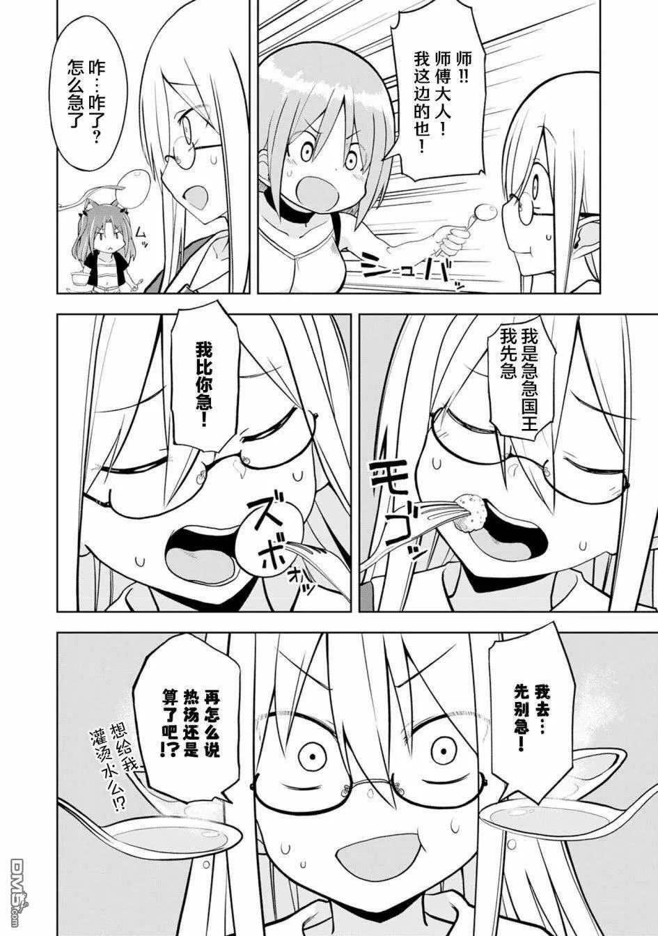 第10话 第24页