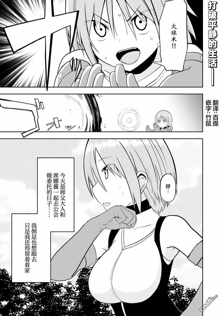 第10话 第28页