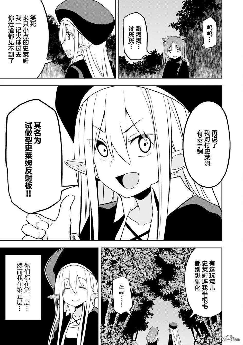第11话 第5页