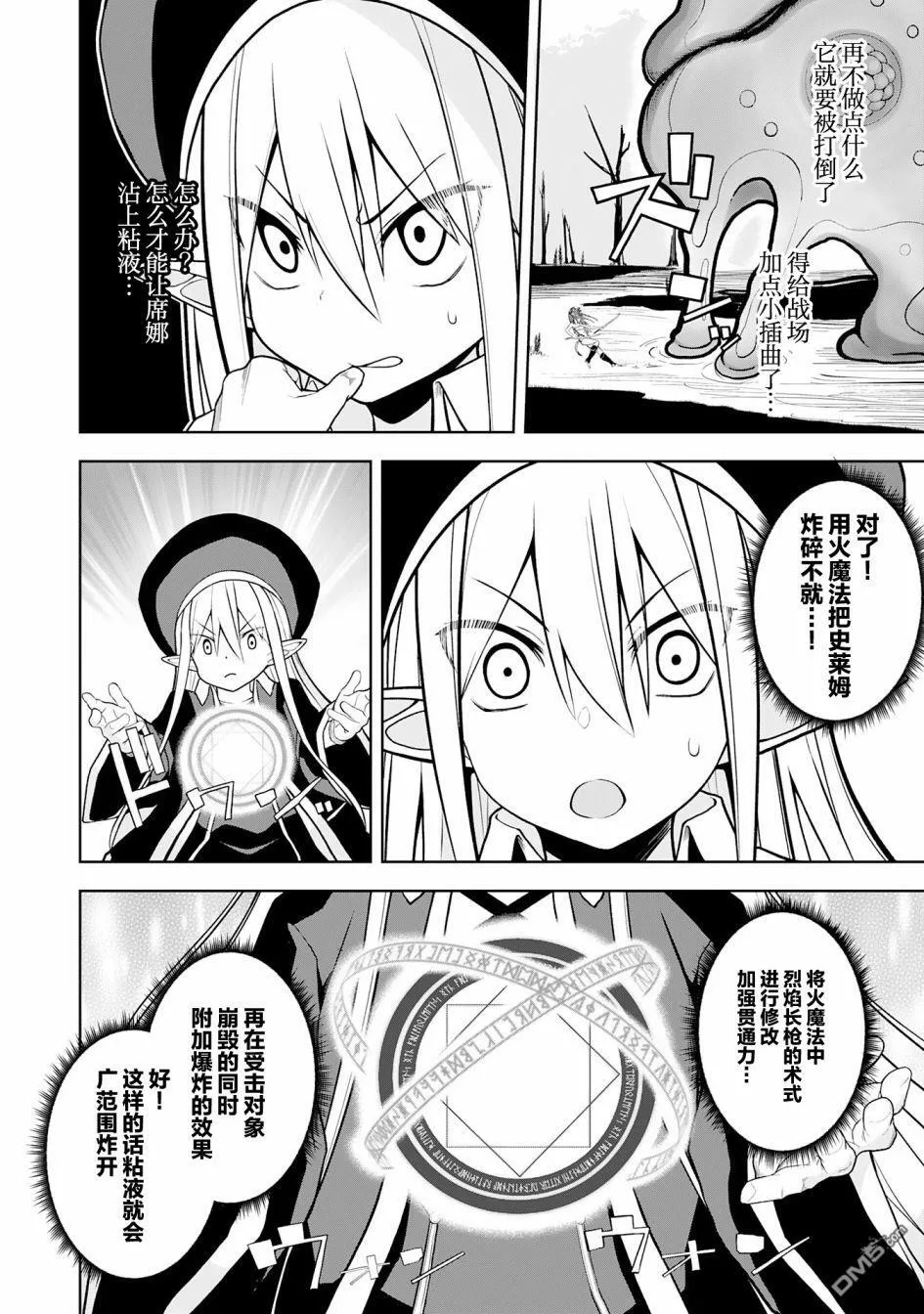 第11话 第14页