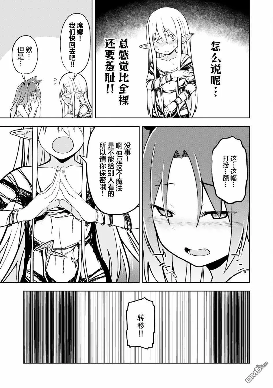 第11话 第20页