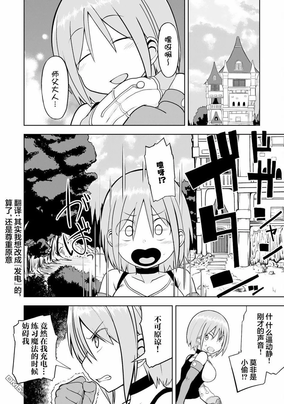 第11话 第21页