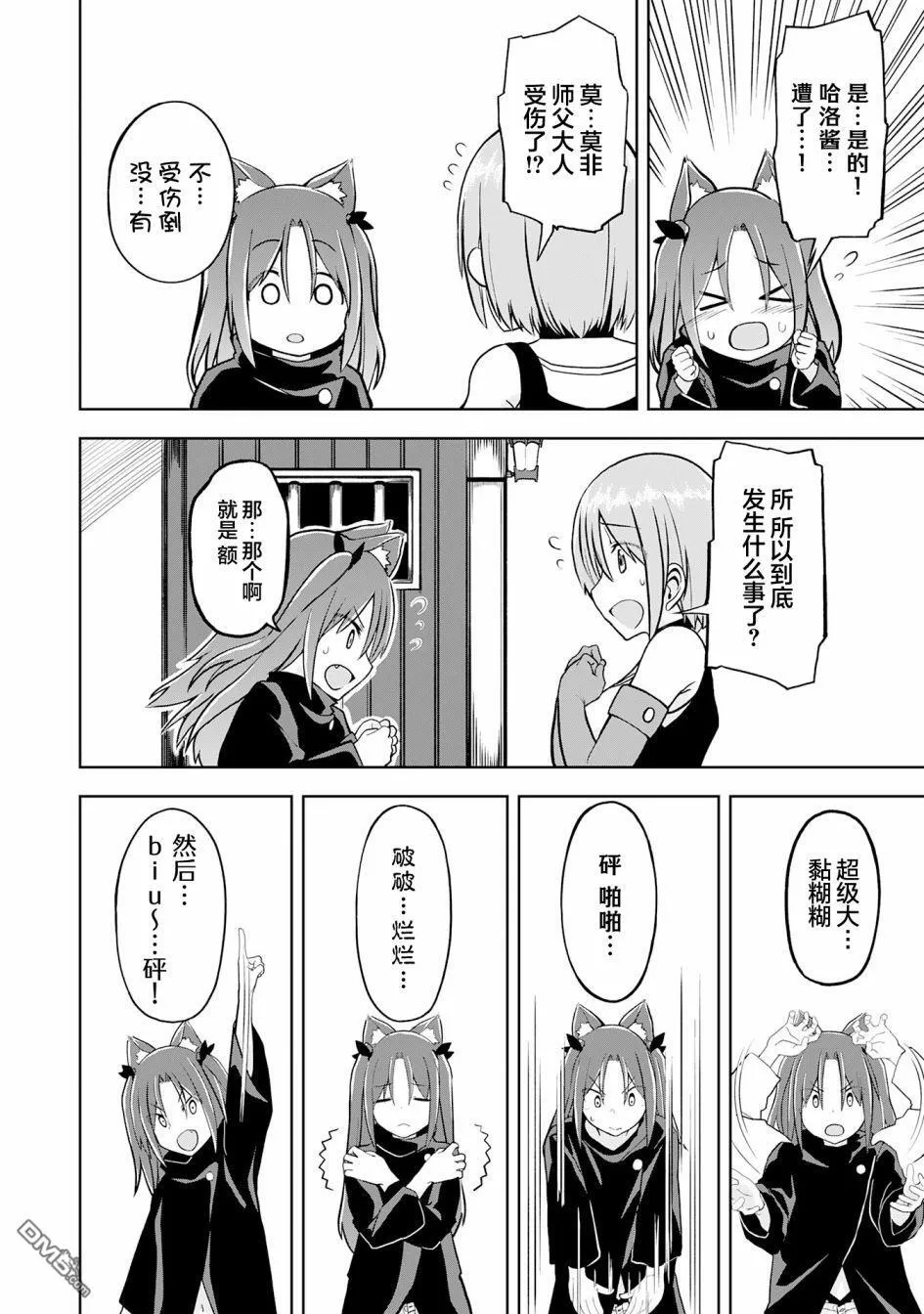 第11话 第23页