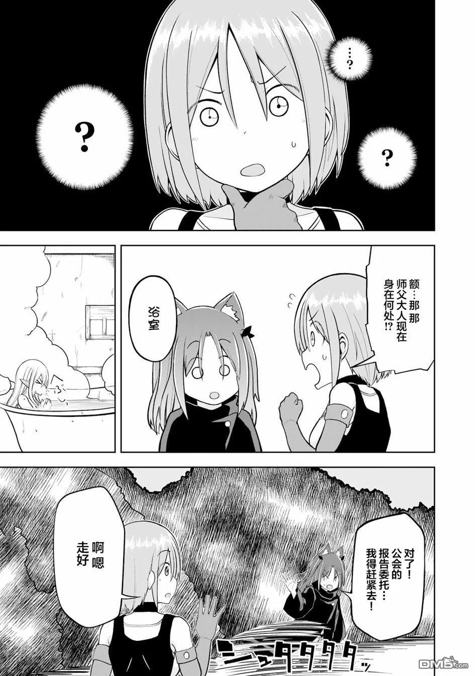 第11话 第24页