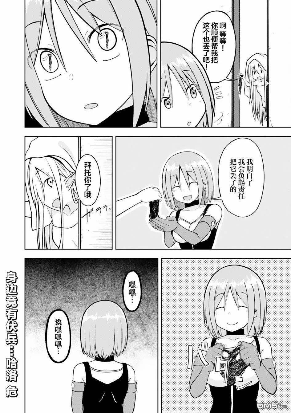 第11话 第31页