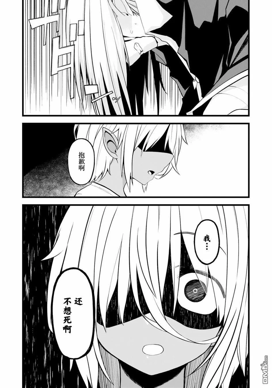 第11话 第35页