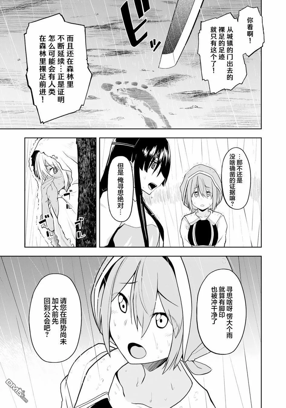 第12话 第25页
