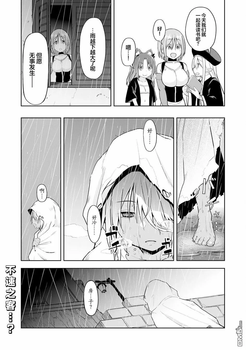 第12话 第28页