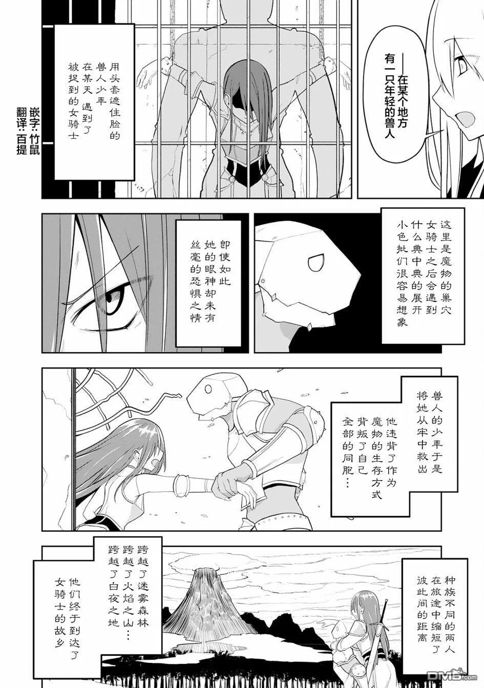 第13话 第2页