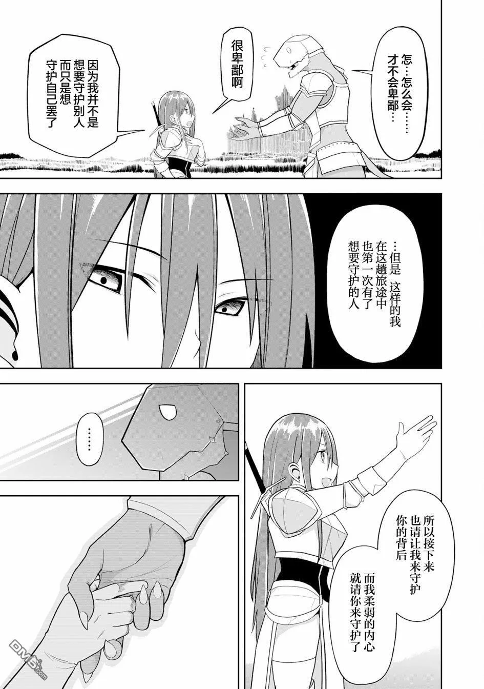 第13话 第5页