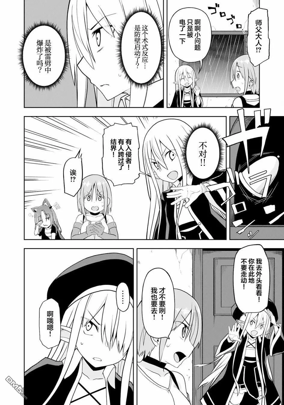 第13话 第8页