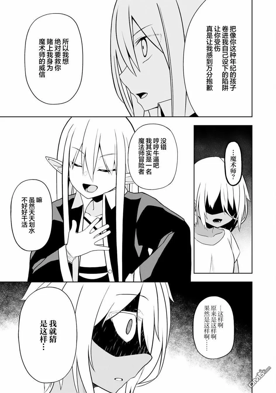 第13话 第23页