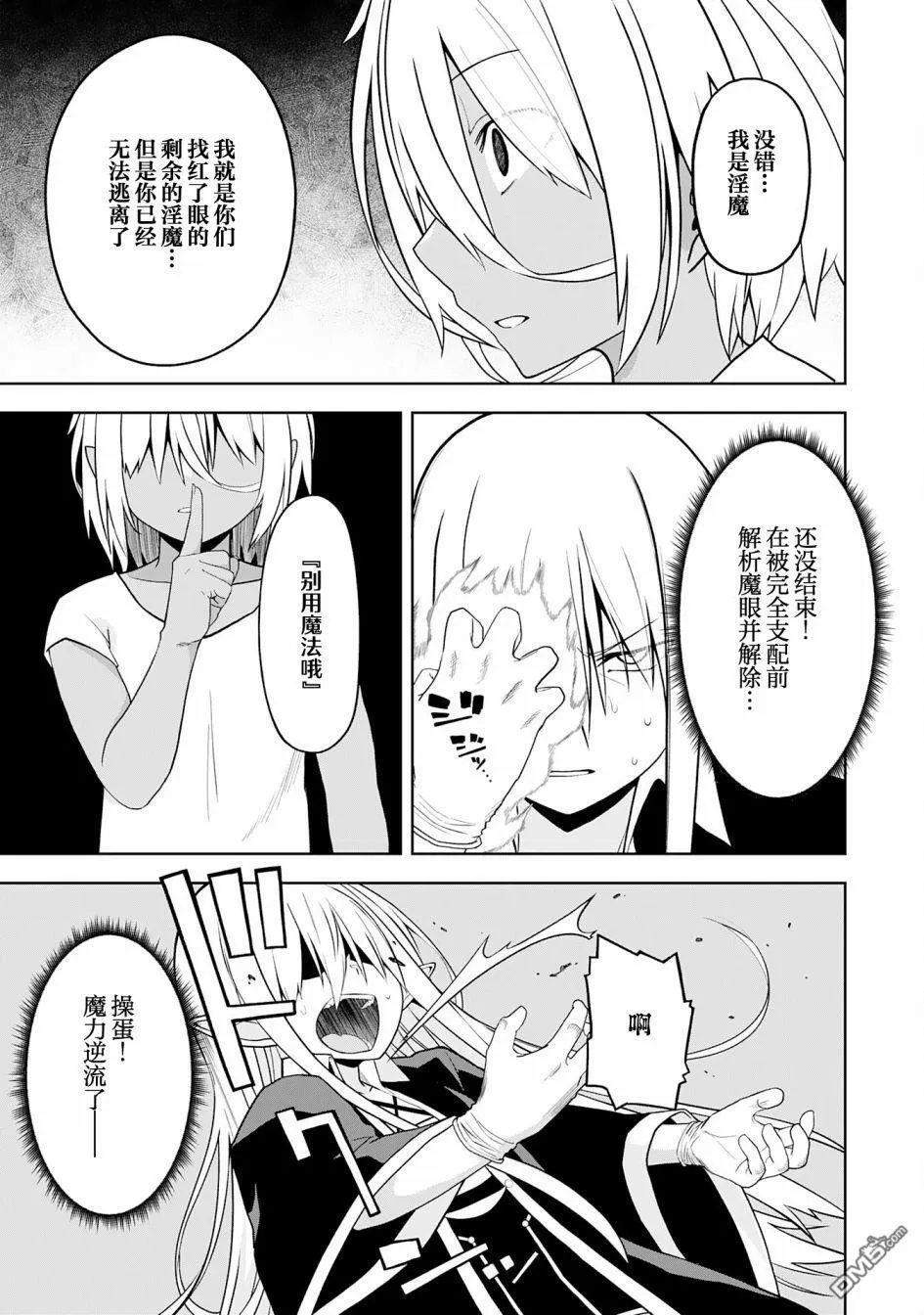 第13话 第27页