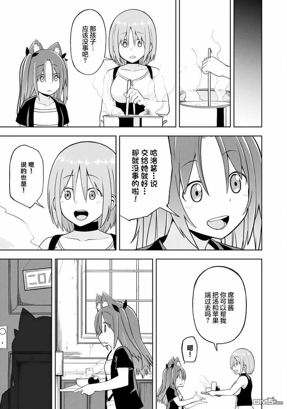 第14话 第15页