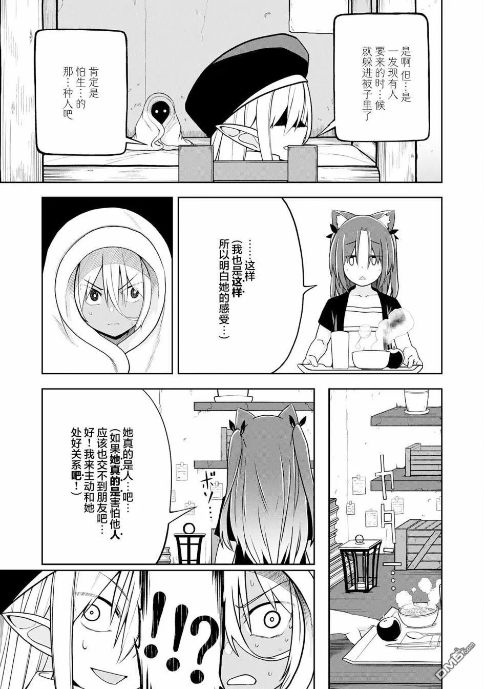 第14话 第17页