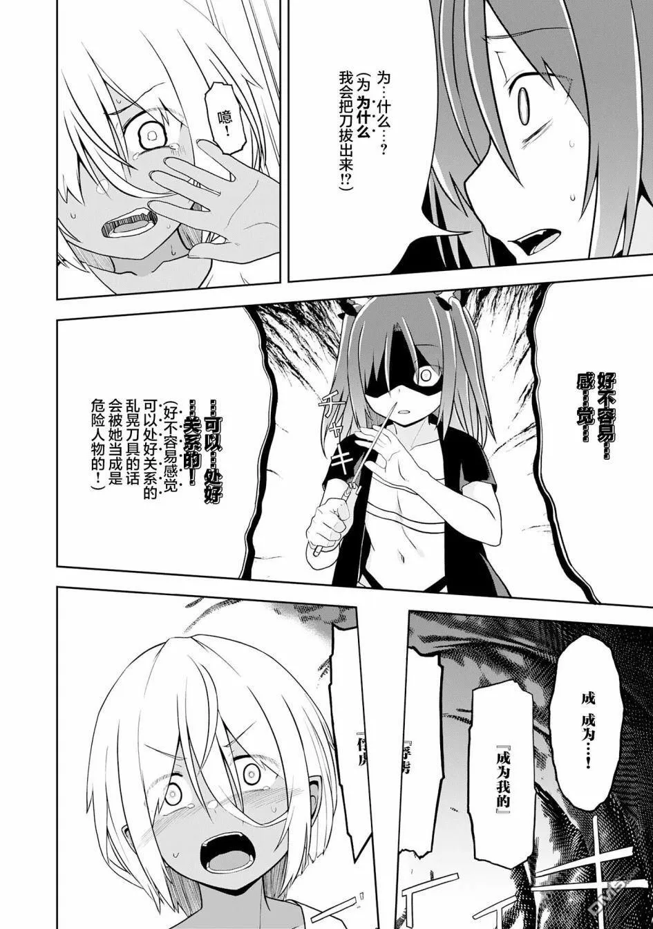第14话 第20页