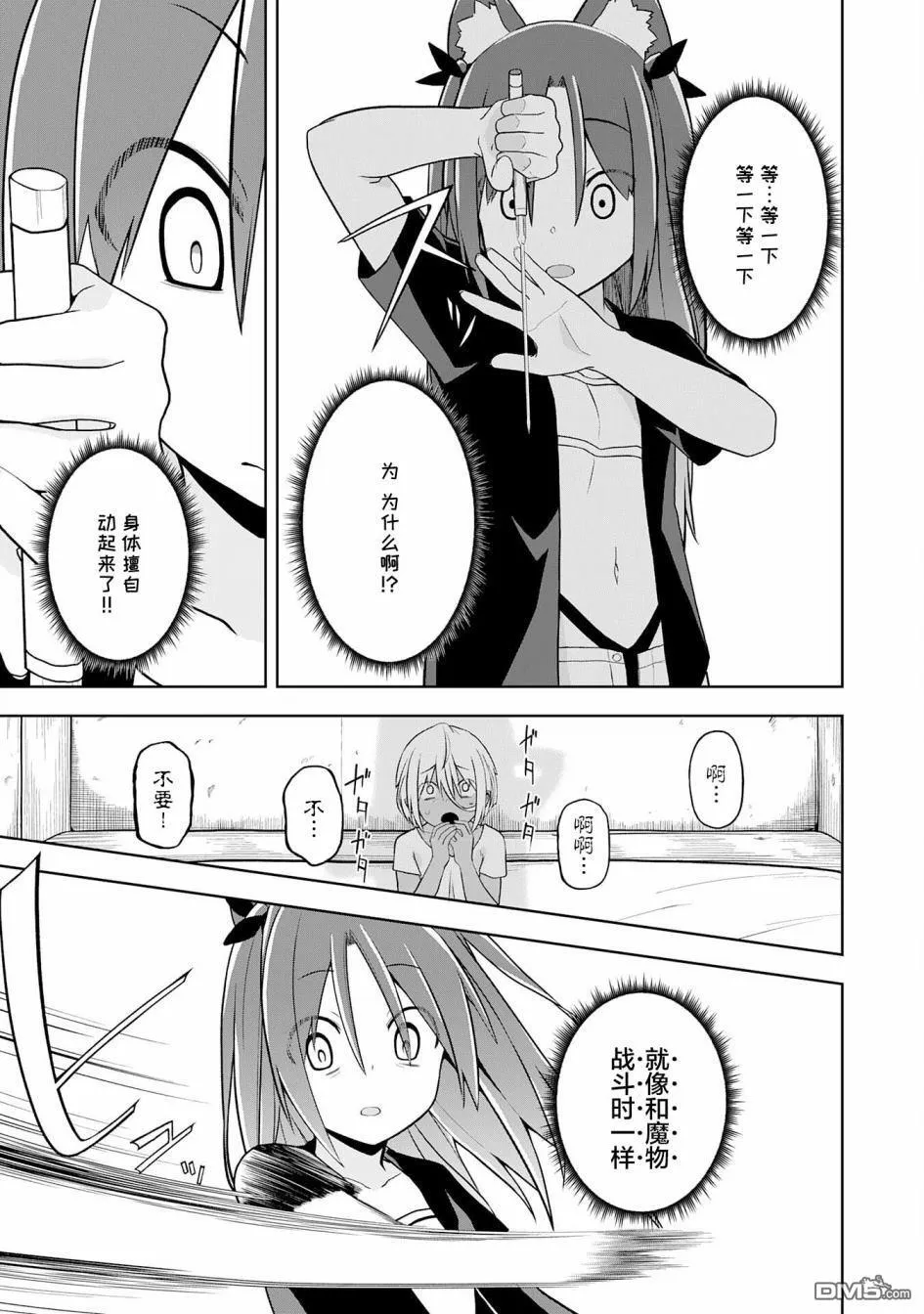 第14话 第21页