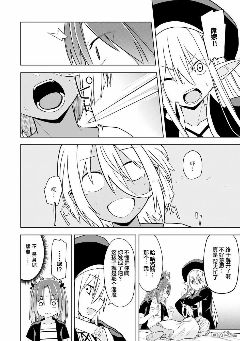 第14话 第22页