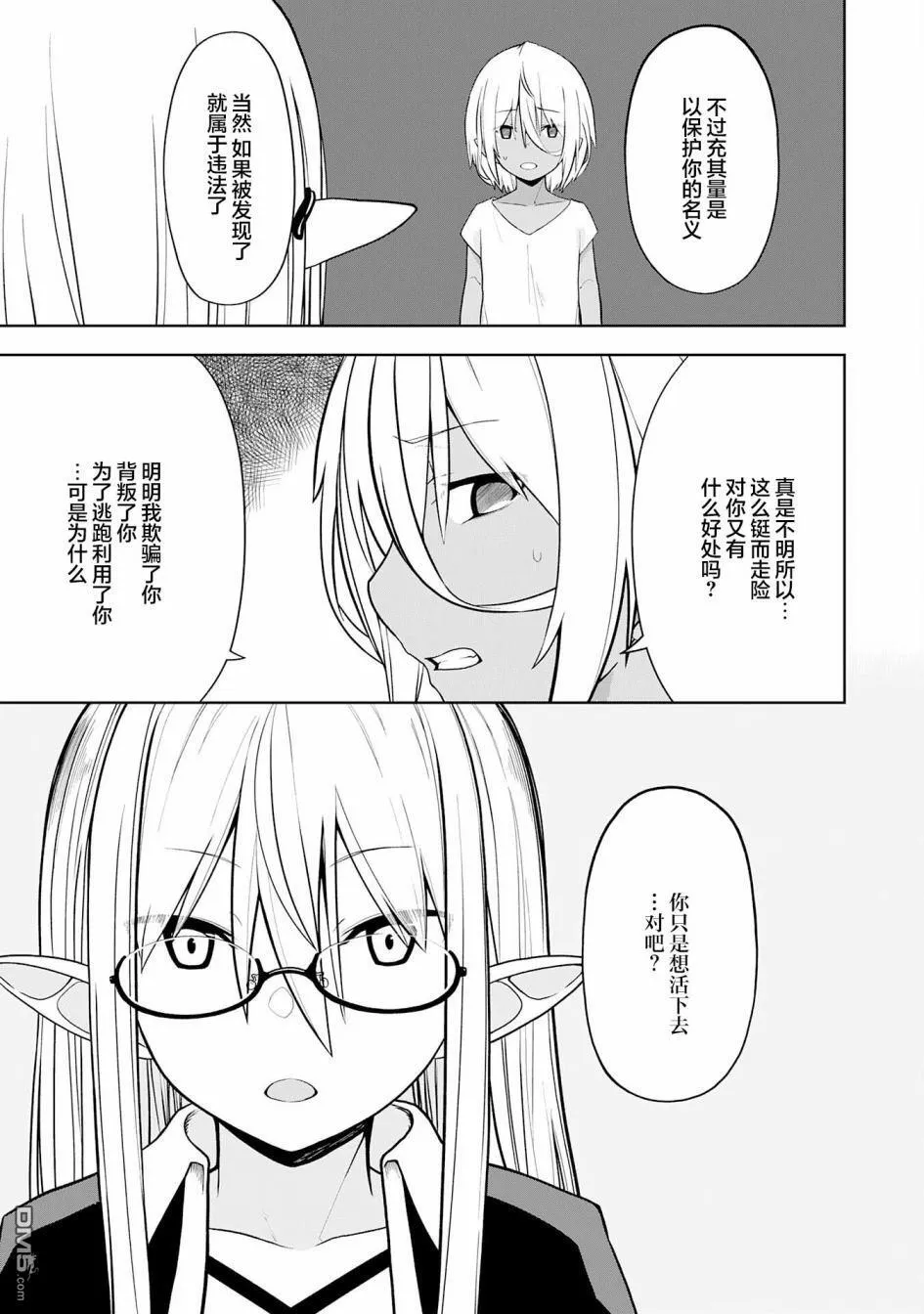 第14话 第27页