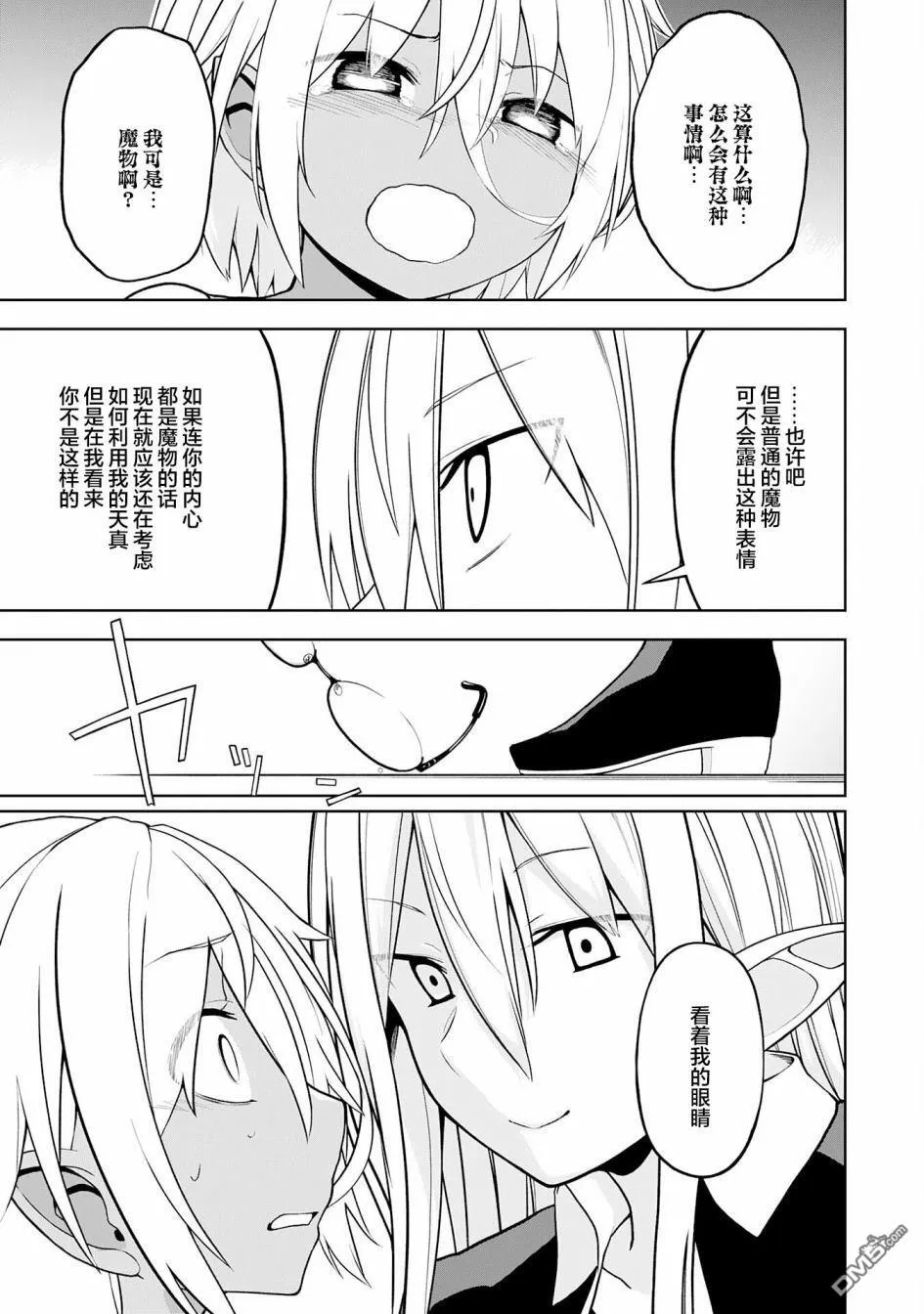 第14话 第29页