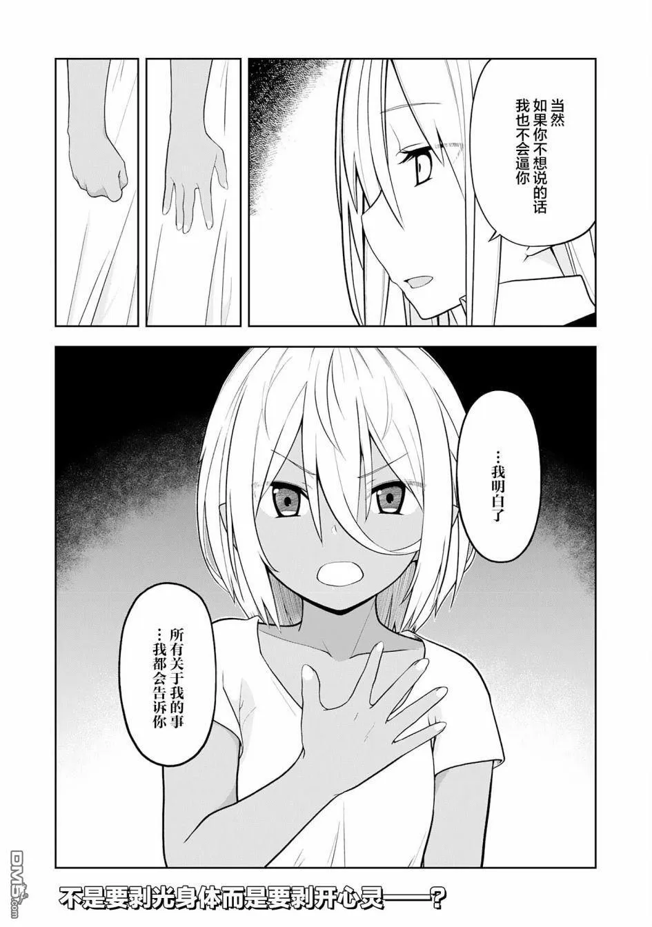 第14话 第32页